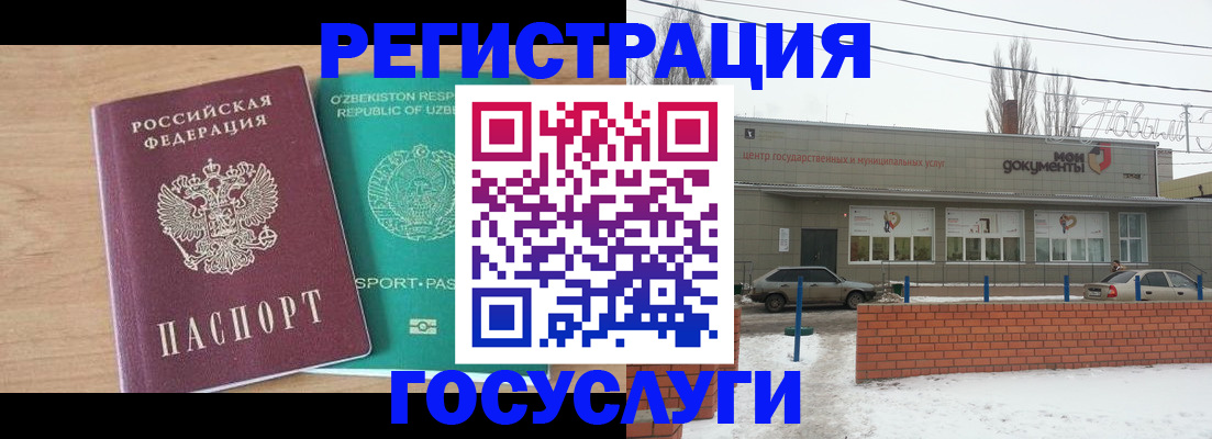 временная регистрация адрес в Боброве