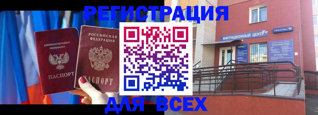 временная регистрация в Боброве