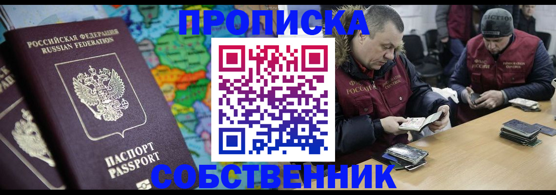временная регистрация гарантия в Боброве